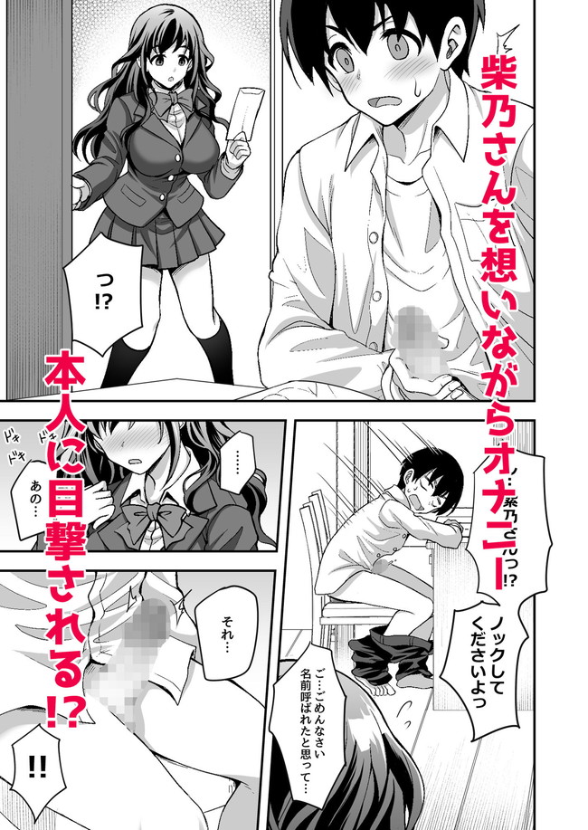 【エロ漫画10円セール】1月31日までの大特価！お得すぎてエロすぎて抜きすぎてぇ！ 13