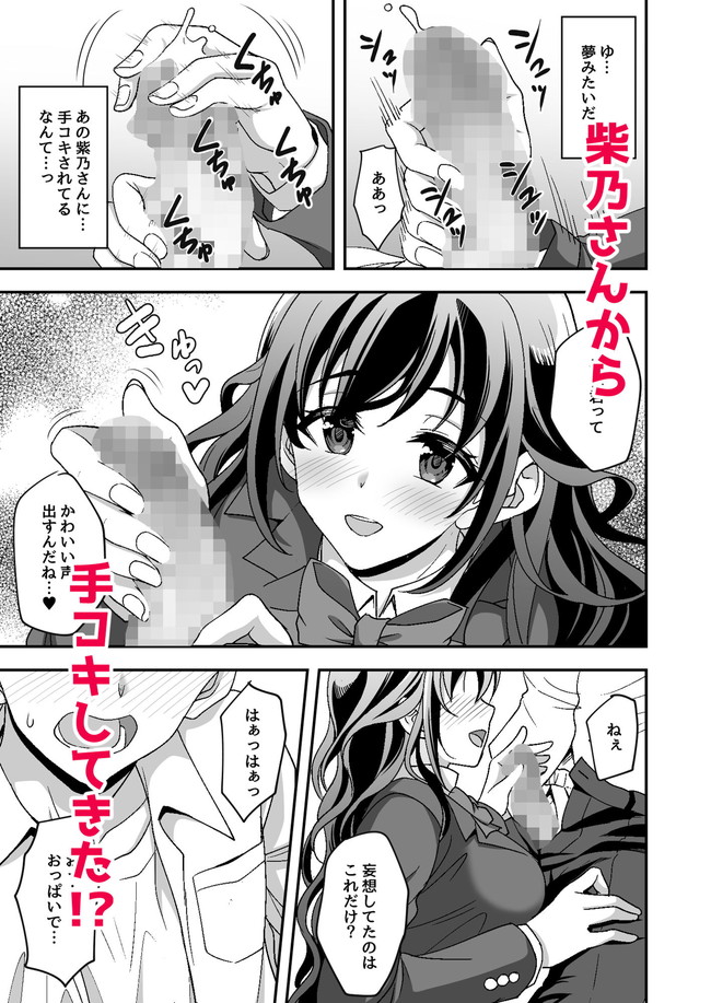 【エロ漫画10円セール】1月31日までの大特価！お得すぎてエロすぎて抜きすぎてぇ！ 14