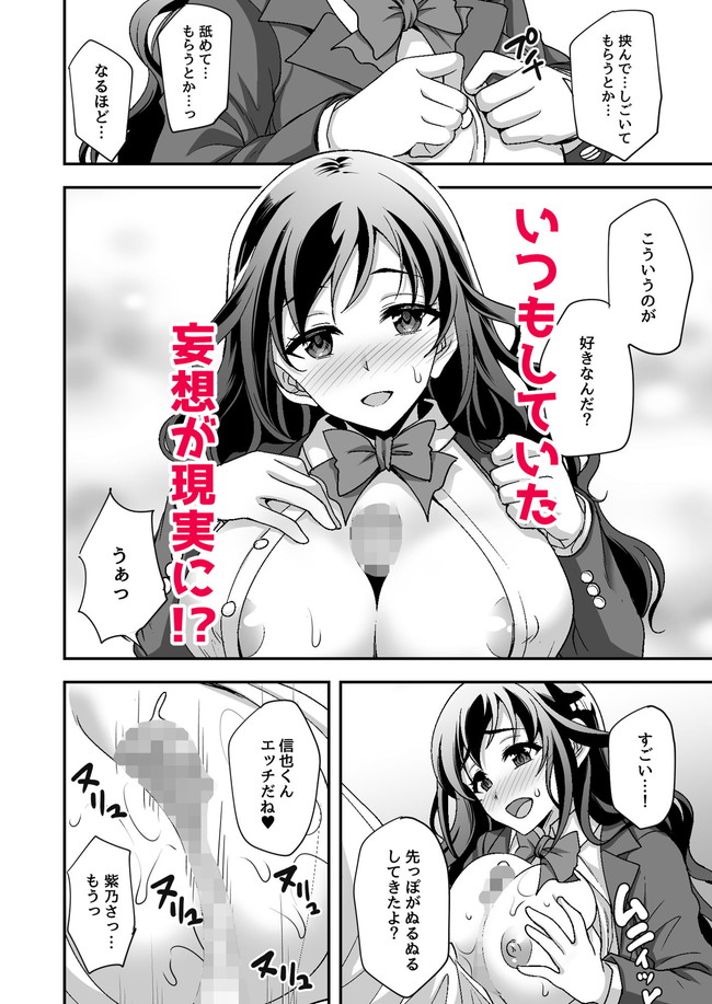 【エロ漫画10円セール】1月31日までの大特価！お得すぎてエロすぎて抜きすぎてぇ！ 15