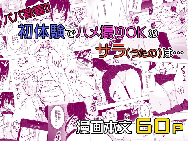 【エロ漫画10円セール】1月31日までの大特価！お得すぎてエロすぎて抜きすぎてぇ！ 39