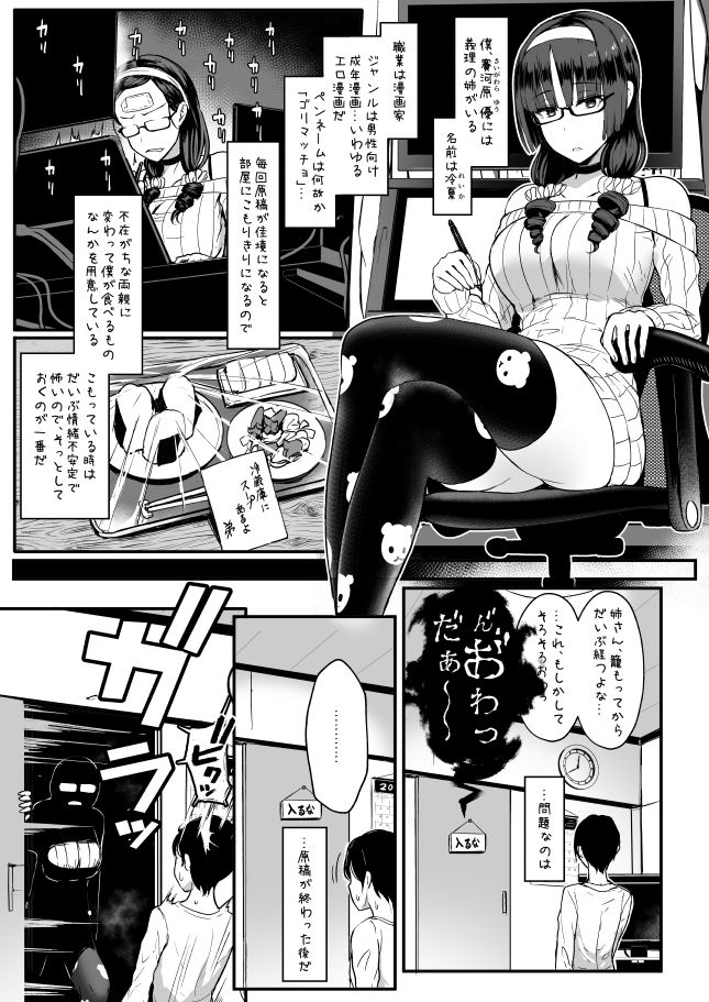 【エロ漫画10円セール】どうやら最終局らしい10円セールはあと数日で終わっちゃう!急がねば! 03