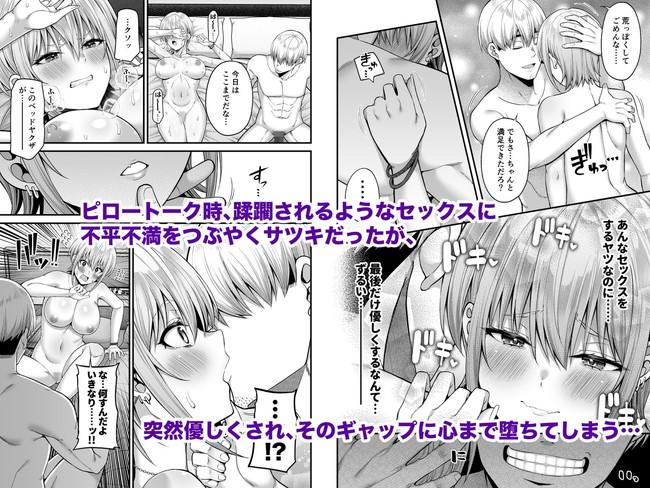 【エロ漫画】主人公が迷い込んだのは貞操概念が逆転した世界!女性に裏切られたてきた主人公は女に貢がせることを決意し女性を快楽の沼に沈めることを思いついたのであった! 04