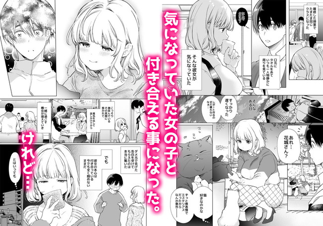 【エロ漫画】意外なコンプレックスを打ち明ける主人公の彼女であるミステリアスな美少女と濃密セックスでイチャイチャセックスしまくり！ 02