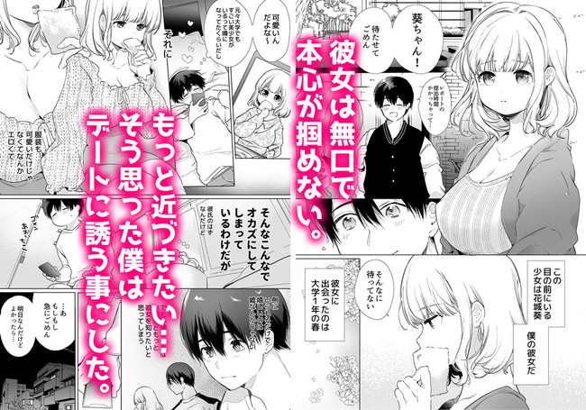 【エロ漫画】意外なコンプレックスを打ち明ける主人公の彼女であるミステリアスな美少女と濃密セックスでイチャイチャセックスしまくり！ 03
