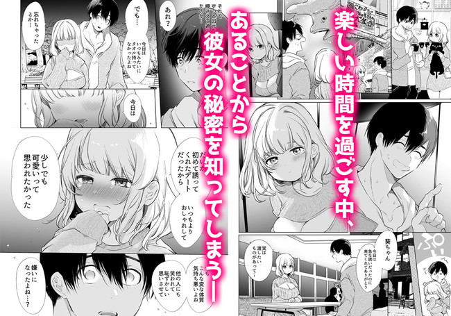 【エロ漫画】意外なコンプレックスを打ち明ける主人公の彼女であるミステリアスな美少女と濃密セックスでイチャイチャセックスしまくり！ 04