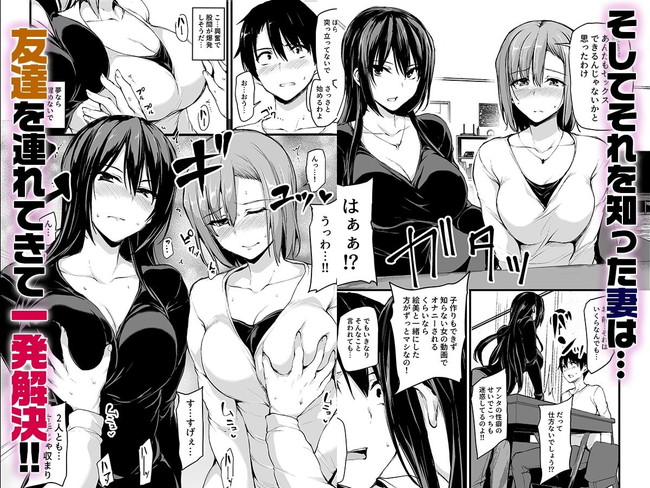 【3Pエロ漫画】重度のハーレム好きのせいで巨乳妻が友達呼んできたから友達にお手伝いしてもらってたけど、次第にゴムも使わなくなってこのままでは2人とも妊娠してまうかも… 03