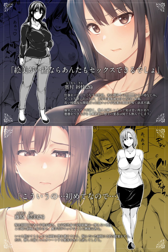 【3Pエロ漫画】重度のハーレム好きのせいで巨乳妻が友達呼んできたから友達にお手伝いしてもらってたけど、次第にゴムも使わなくなってこのままでは2人とも妊娠してまうかも… 11