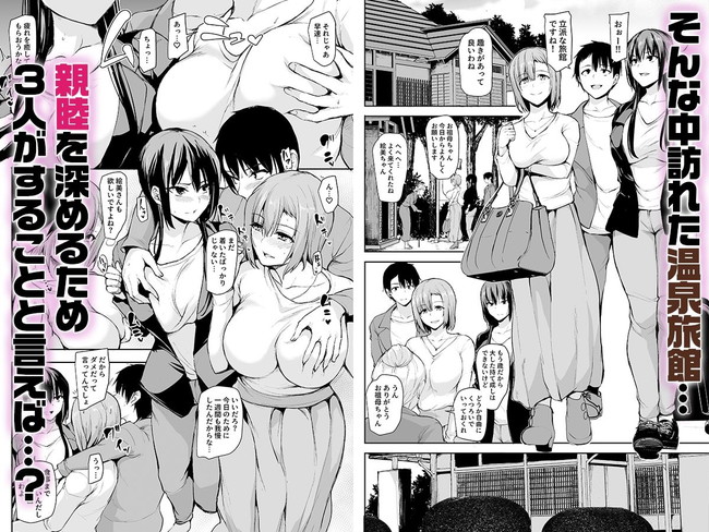 【3Pエロ漫画】重度のハーレム好きのせいで巨乳妻が友達呼んできたから友達にお手伝いしてもらってたけど、次第にゴムも使わなくなってこのままでは2人とも妊娠してまうかも… 03
