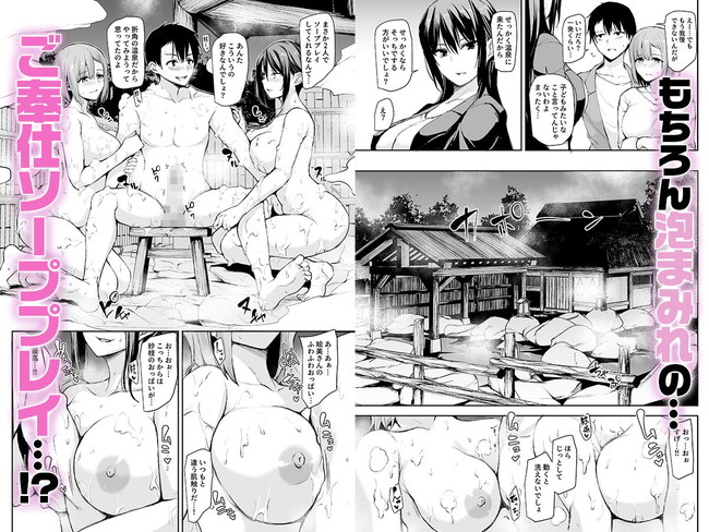 【3Pエロ漫画】重度のハーレム好きのせいで巨乳妻が友達呼んできたから友達にお手伝いしてもらってたけど、次第にゴムも使わなくなってこのままでは2人とも妊娠してまうかも… 04