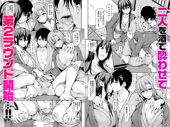 【3Pエロ漫画】重度のハーレム好きのせいで巨乳妻が友達呼んできたから友達にお手伝いしてもらってたけど、次第にゴムも使わなくなってこのままでは2人とも妊娠してまうかも… 08