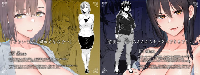 【3Pエロ漫画】重度のハーレム好きのせいで巨乳妻が友達呼んできたから友達にお手伝いしてもらってたけど、次第にゴムも使わなくなってこのままでは2人とも妊娠してまうかも… 11