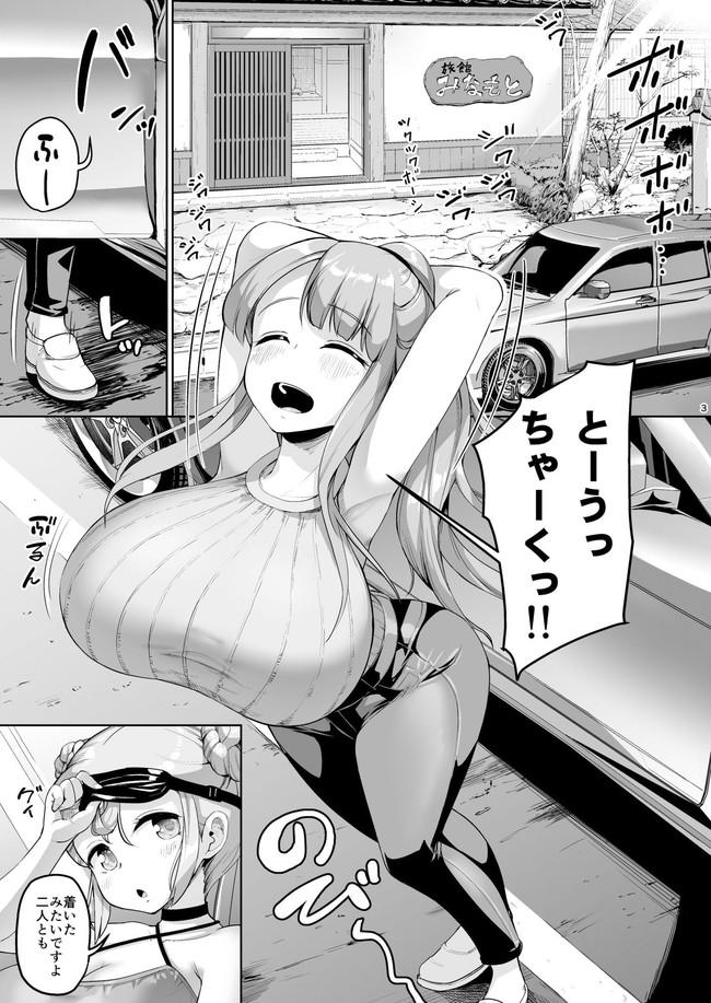 【エロ漫画】巨乳の母娘と温泉旅行に行った主人公はお風呂で部屋で激しい3Pセックスをヤリまくり！ 03