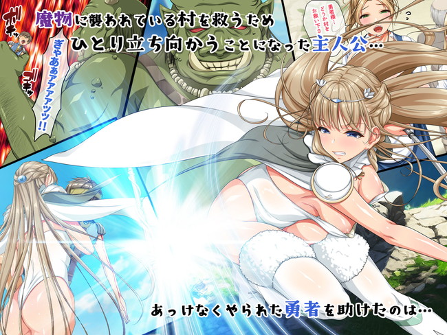 【CGエロ漫画】見習いの勇者は仲間のお姉さんから痴女られ敵の魔王にも痴女られ前途多難な冒険に今日も繰り出すのであった！ 06