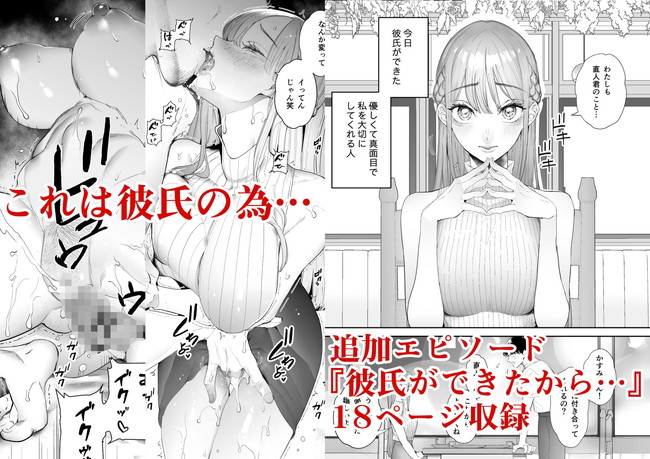 【NTRエロ漫画】時には目の前で時には誕生日プレゼントのビデオレターで美しい妻の寝取られ姿に嫉妬と興奮が混じり合う! 02