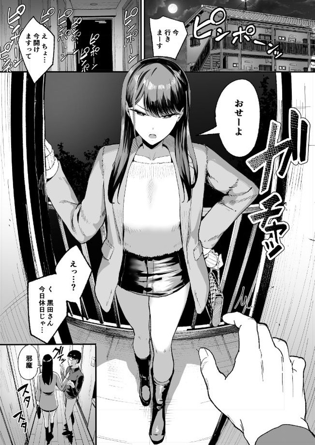 【エロ漫画】主人公の家に入り浸る美人ギャルにマンコを使わせてもらっていたが、今日のギャルは様子が変!? 02