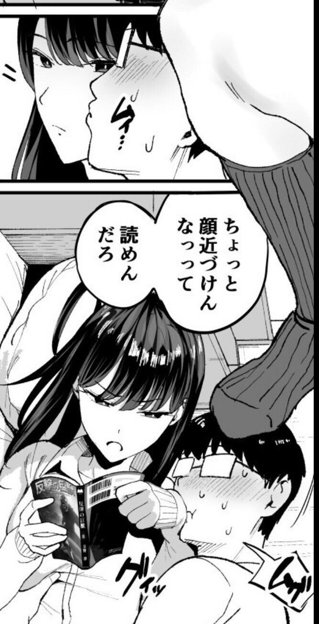 【エロ漫画】漫画を読んでる黒髪ロングギャルにクンニやセックスしても感じなかったのにある事をキッカケに喘ぎまくり…！？ 06