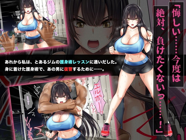 【CGエロ漫画】おっさんに襲われた気の強い美女が護身術を覚えたけど、おっぱい出されて乳首いじられてオッサンの仲間も来ちゃったから乱交も始まっちゃった！ 03