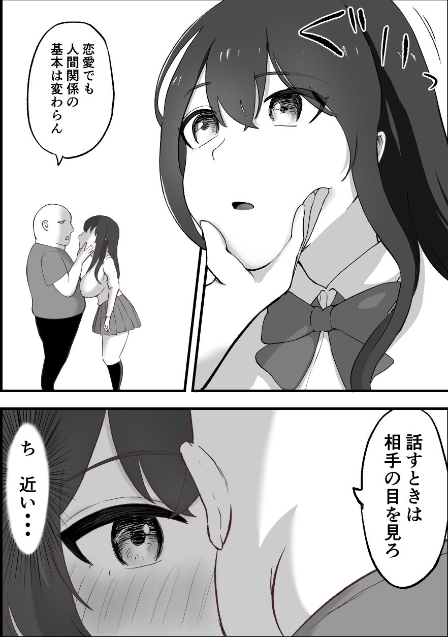 【エロ漫画】恋愛相談に来た教え子が何故か男の喜ばせ方教えられて乳首弄られマンコ濡らしてセックスで喘ぎまくる！ 04