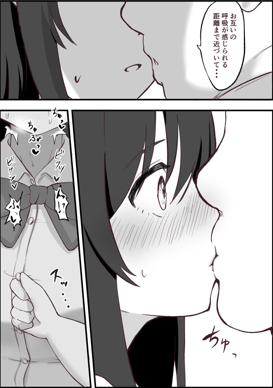 【エロ漫画】恋愛相談に来た教え子が何故か男の喜ばせ方教えられて乳首弄られマンコ濡らしてセックスで喘ぎまくる！ 05