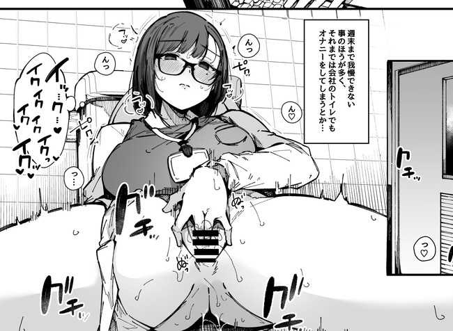 【エロ漫画】ヤリモクアプリで出会った美人OLは会える日を想像して会社でオナニーするくらいスケベだからセックス中もめっちゃスケベ! 06