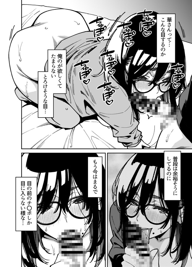 【エロ漫画】恋人の隣で疲れて眠ってしまった主人公がふと目を覚ますと恋人は指オナニーで発情中！発情した雌の目つきで見られたら寝起きだとしても勃起は確実！？ 08