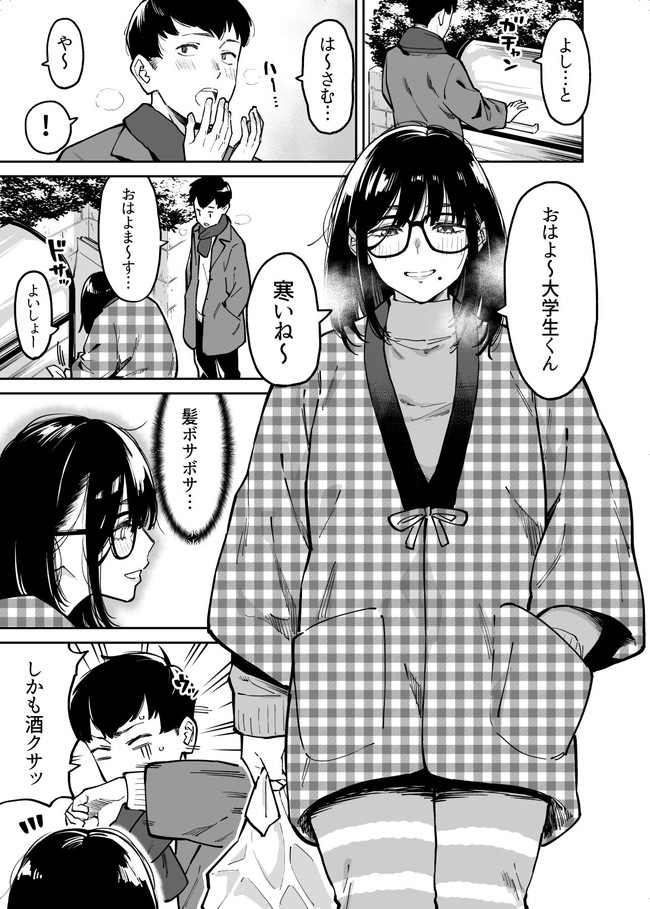 【エロ漫画】主人公が失恋した夜に、普段は朝から酒臭くだらしない隣のお姉さんに筆おろししてもらったら思ったよりエロくてギャップに萌えて勃起がとまらん! 02