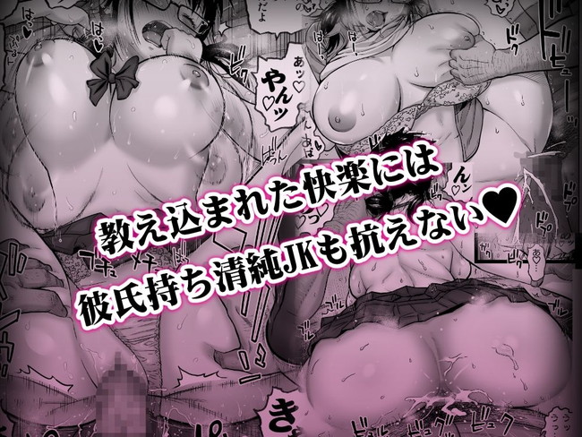 【エロ漫画】新人バイトの清純〇ｋは盗撮が趣味の店長に騙され始めてのフェラやセックスから素股まで店長からの熱いエロ指導が始まる！ 06