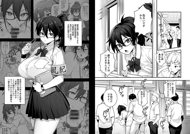【エロ漫画】爆乳の風紀委員長は男達の要望聞きすぎてホルスタイン柄のマイクロビキニまで着ちゃって再び乱交始まる！ 02