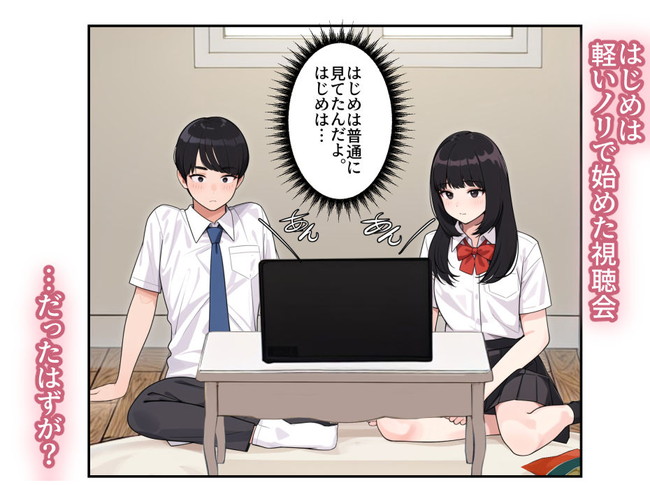 【エロ漫画】黒髪美人の幼馴染とAV鑑賞してたらオナニー見せ合いしてたらセックス始まってハマってその後もセックス繰り返し! 03