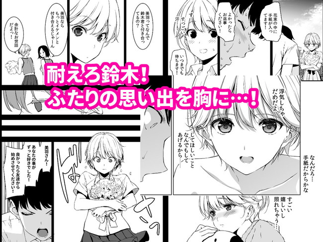 【エロ漫画】チア部で美乳の彼女がいるくせに下着透かせて爆乳見せつける体操部に先輩に誘惑された主人公!果たして主人公は可愛い彼女のために浮気セックス我慢できるのか!? 08