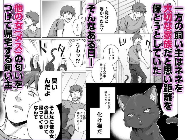 【エロ漫画】飼い猫が人間化して主人公と獣のように激しく交尾!ヤンデレな飼い猫である猫耳娘はご主人様の種付けセックスに感じまくるのであった! 03
