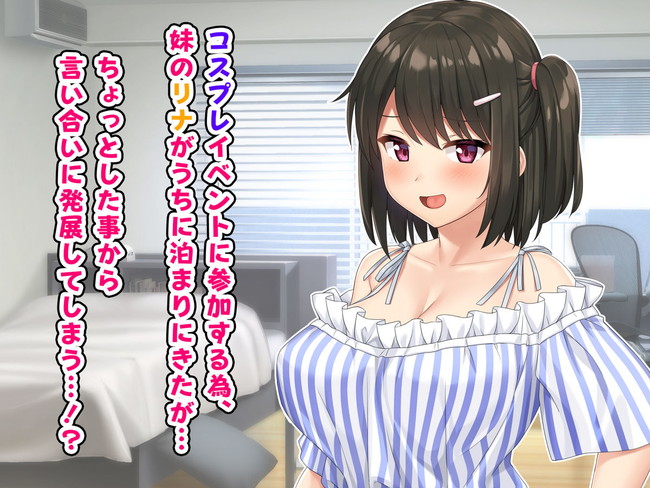 【CGエロ漫画】兄の前でコスプレ姿を披露してるドMな妹の誘惑に負けてセックスしたら相性抜群で自宅でホテルでセックスしまくり！ 03