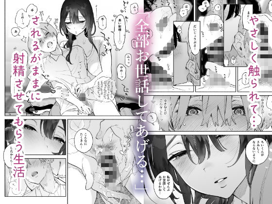 【エロ漫画】年頃だと刺激が強い巨乳の色っぽい従姉の家に住むことになった主人公!従姉の身体に勃起してしまった主人公のチンコを優しく手コキで抜いてもらい夜は互いを貪るようにセックスする日々がまっていた!? 03