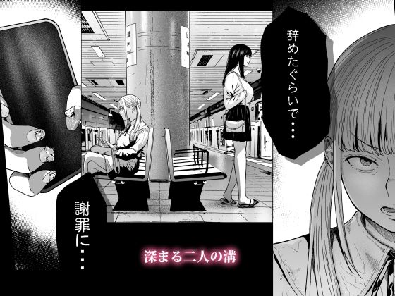 【エロ漫画】元々友達だったコンカフェ店員「りおん」と「にいな」2人の関係が壊れた経緯を知った主人公!主人公と「にいな」が同棲していることを探って貶めようとする「にいな」の画策と危険人物「タッシー」の暴走で様々なトラブルが発生!? 05