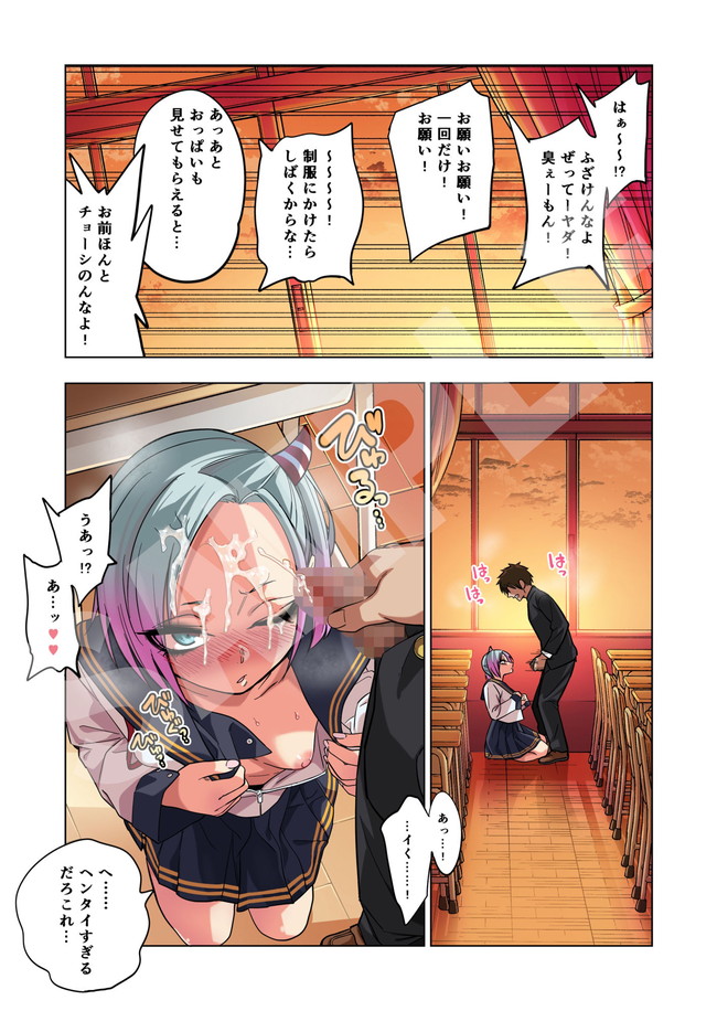 【エロ漫画】ツンツンしてるヤンキーが乳首を責められるだけで弱々に!?外でも教室でもラブホでも甘いセックスを楽しむヤンキーにギャップ萌えだ! 06