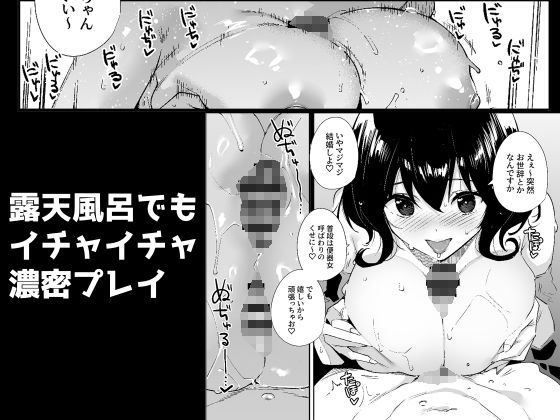 【エロ漫画】ハメ撮り動画を配信している女子大生は先輩と温泉旅館で今回は生ハメやオナサポまで撮影し配信を始めたのであった。 06