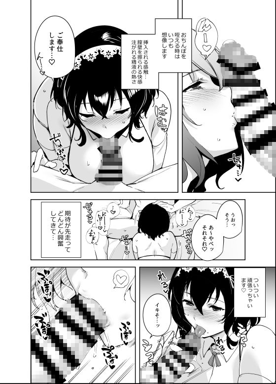 【エロ漫画】メイドビキニ姿で生セックスする美女!その様子を撮影してるもんだから更に興奮昂ぶりトロけるエッチに没頭するのであった! 03