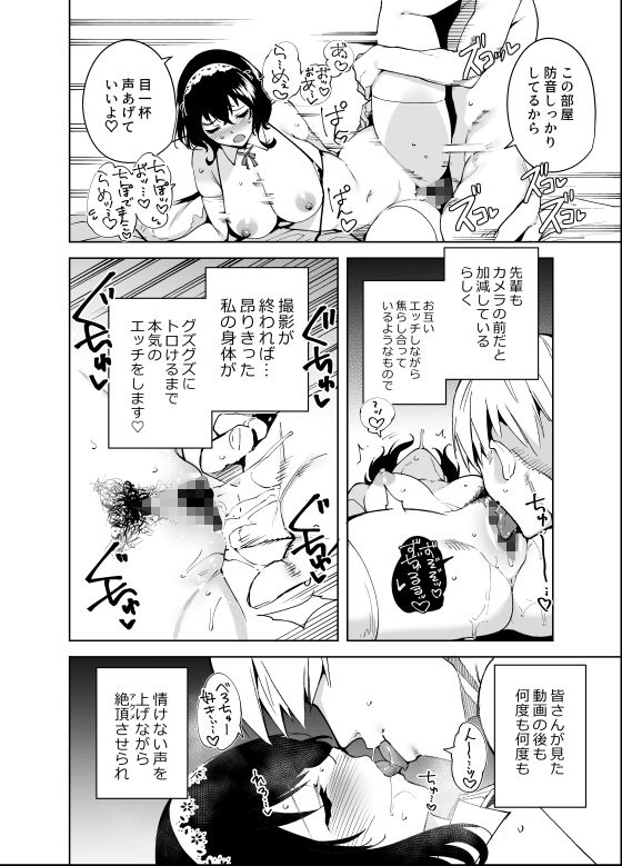 【エロ漫画】メイドビキニ姿で生セックスする美女!その様子を撮影してるもんだから更に興奮昂ぶりトロけるエッチに没頭するのであった! 05