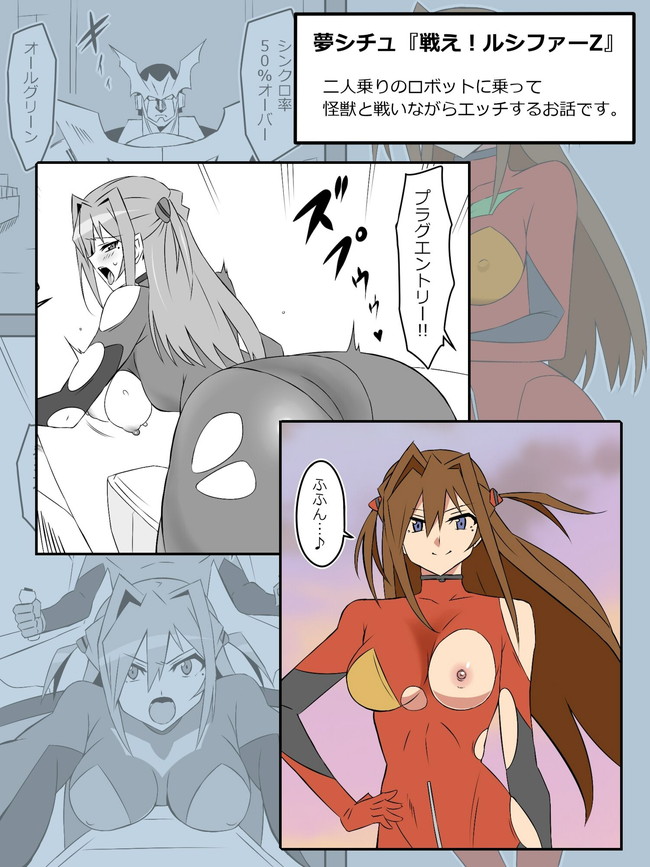 【エロ漫画】夢を操作する力を手に入れたオタクは、憧れの女性を見抜きやロボットものなど色んなシチュエーションでエッチなことヤりたい放題! 02
