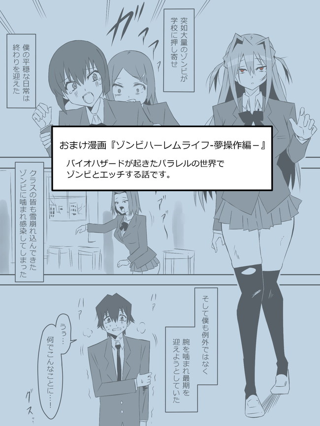 【エロ漫画】夢を操作する力を手に入れたオタクは、憧れの女性を見抜きやロボットものなど色んなシチュエーションでエッチなことヤりたい放題! 05