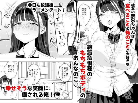 【エロ漫画】ふわふわのもちもちボディで包容力溢れる甘々セックスで男を優しく包み込んでくれる奈央ちゃんが可愛いすぎる。 02
