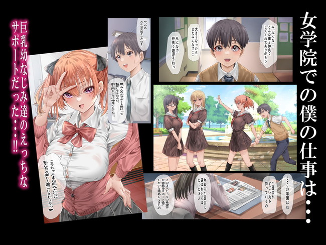 【ハーレムエロ漫画】特待生として生徒会の幼馴染3人に招かれた主人公!主人公の役目は生徒会員である幼馴染達のエッチなサポート!今日も豊満な幼馴染の身体を主人公のがちがちチンコで癒すのであった… 02