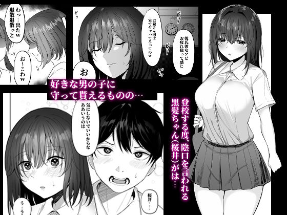 【エロ漫画】クラスで陰口を言われている黒髪ちゃんが変態教師に身体を差し出し助けてくれるってことになったけど、めっちゃくちゃ先生のチンコが大好きになった黒髪ちゃん。 02