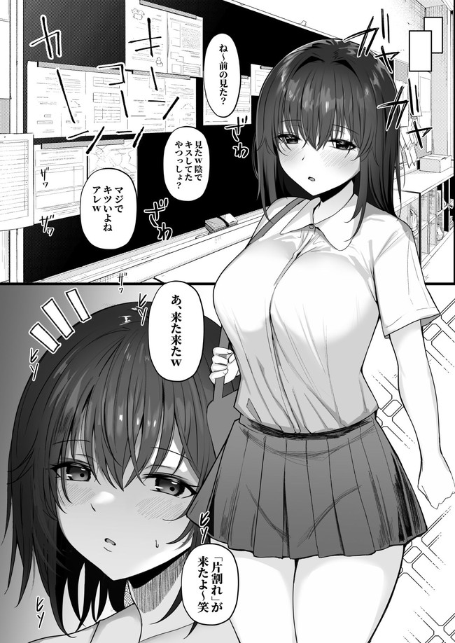 【エロ漫画】クラスで陰口を言われている黒髪ちゃんが変態教師に身体を差し出し助けてくれるってことになったけど、めっちゃくちゃ先生のチンコが大好きになった黒髪ちゃん。 06
