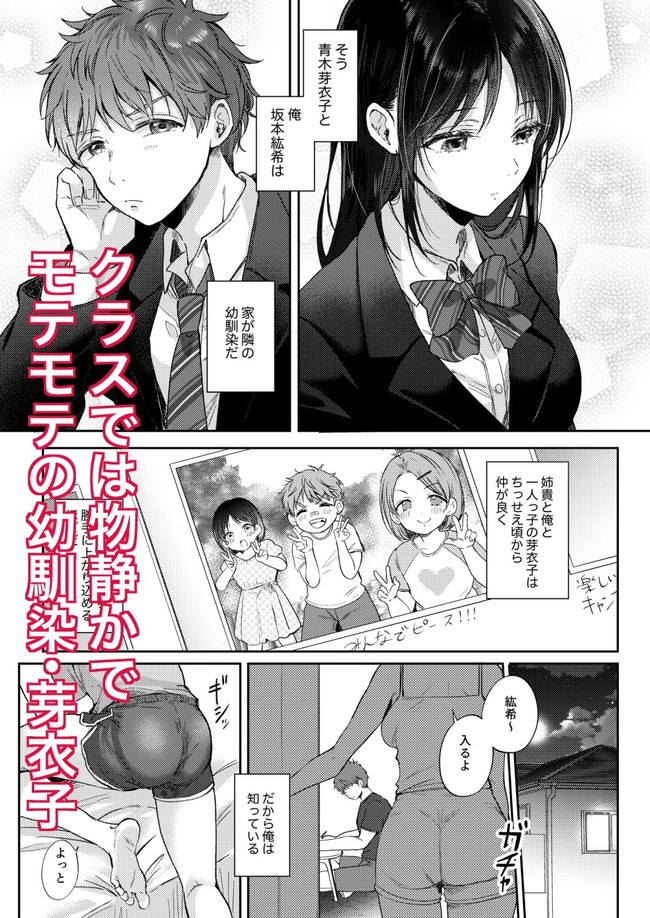 【エロ漫画】美人でモテモテの幼馴染の際どい服装についつい見惚れていたらオッパイ触っていいよと言われ互いの身体を観察することに… 02