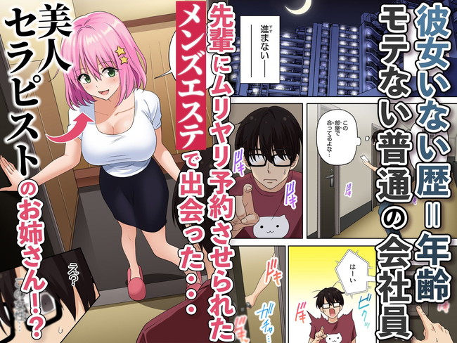 【エロ漫画】紙パンツを装備した童貞が裸よりエッチなマイクロビキニ姿の美女から鼠蹊部マッサージからの膣内射精で無事童貞卒業。 02