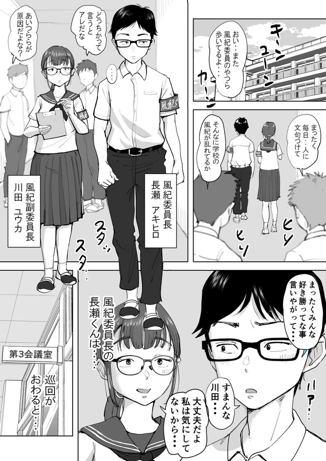【エロ漫画】風紀委員がスカートの中でハァハァ(*´Д`)してたりコンビニの夜勤のバイトでパートの熟女から筆おろしされたりエッチなショート漫画が色々見れるみたいだぞ! 02