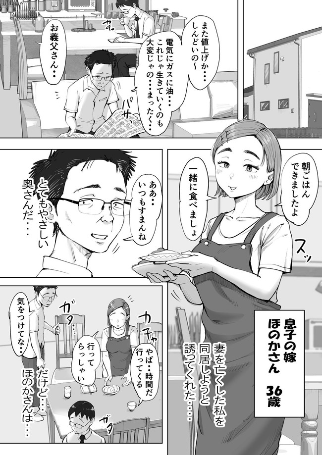 【エロ漫画】風紀委員がスカートの中でハァハァ(*´Д`)してたりコンビニの夜勤のバイトでパートの熟女から筆おろしされたりエッチなショート漫画が色々見れるみたいだぞ! 04