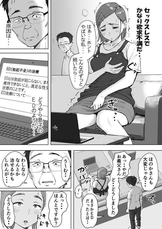 【エロ漫画】風紀委員がスカートの中でハァハァ(*´Д`)してたりコンビニの夜勤のバイトでパートの熟女から筆おろしされたりエッチなショート漫画が色々見れるみたいだぞ! 05