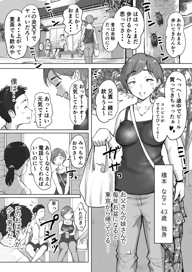 【エロ漫画】風紀委員がスカートの中でハァハァ(*´Д`)してたりコンビニの夜勤のバイトでパートの熟女から筆おろしされたりエッチなショート漫画が色々見れるみたいだぞ! 06